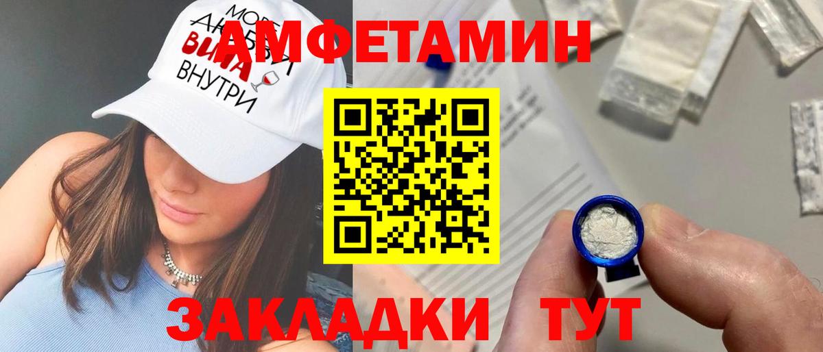 Амфетамин 97% Нижнекамск