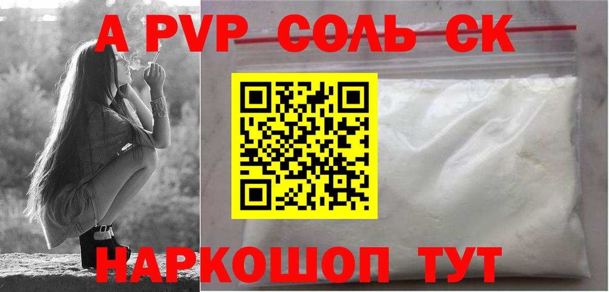 А ПВП СК КРИС Нижнекамск