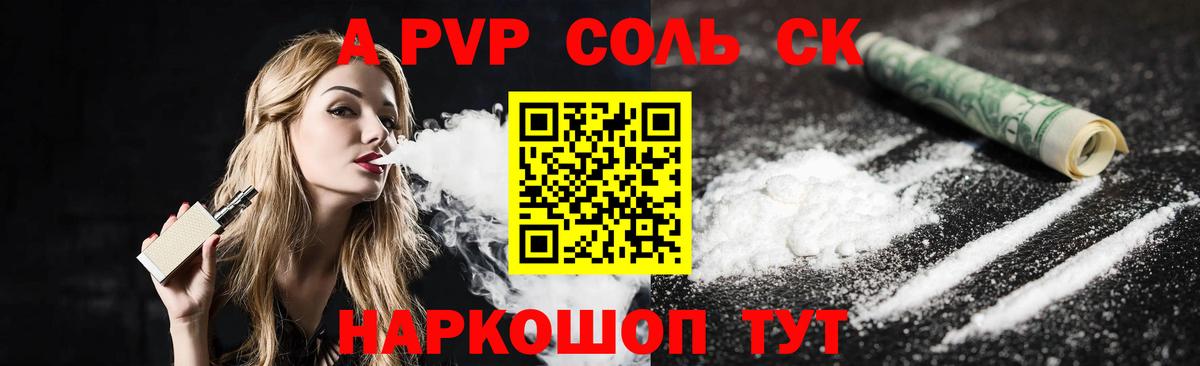 Нижнекамск  APVP  даркнет сайт  Вход с VPN  Альфа ПВП мука  Alfa_PVP СК  Альфа ПВП VHQ 