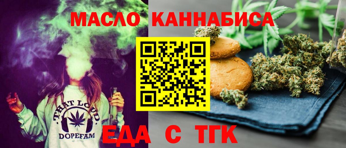 Нижнекамск  Cannafood марихуана  Вход с VPN 