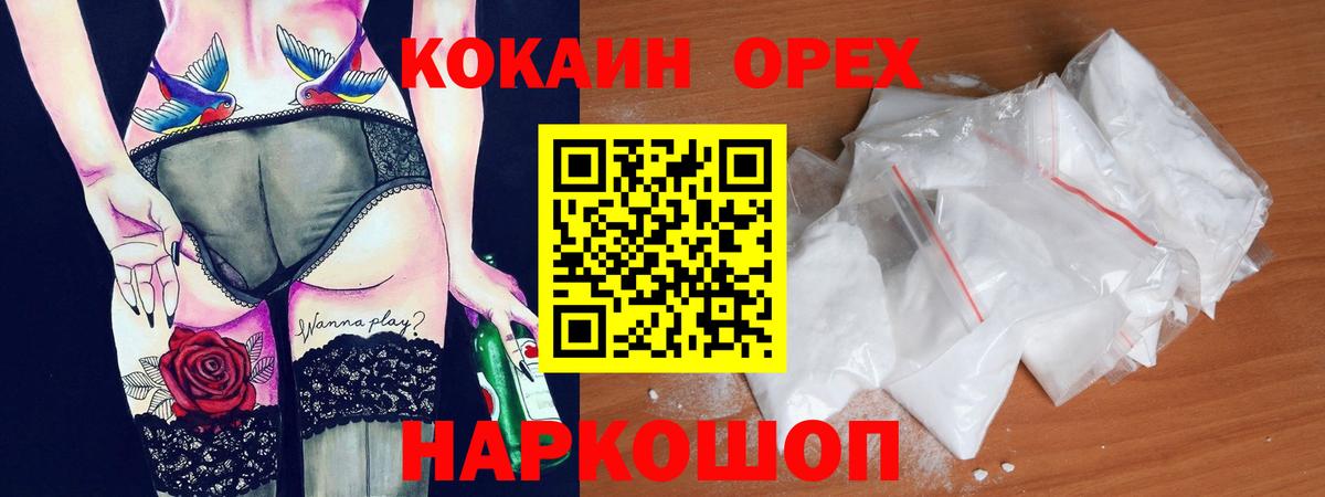 Нижнекамск  КОКАИН Columbia  Кокаин 97%  Вход с VPN 