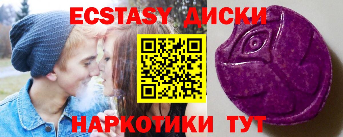 Экстази TESLA  Ecstasy  Нижнекамск  Вход с VPN 