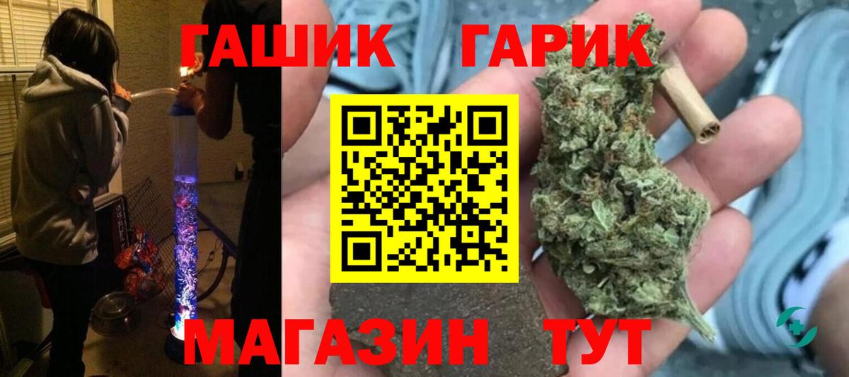 ГАШ хэш Нижнекамск