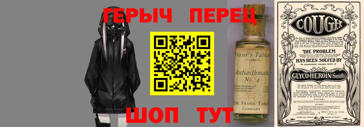 ГЕРОИН гречка Нижнекамск