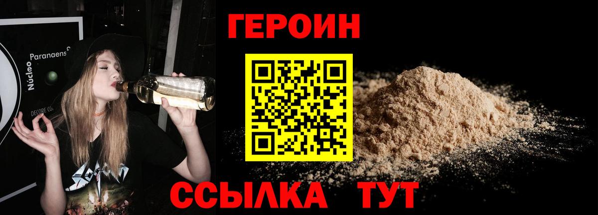 Нижнекамск  ГЕРОИН VHQ  Героин  Вход с VPN 