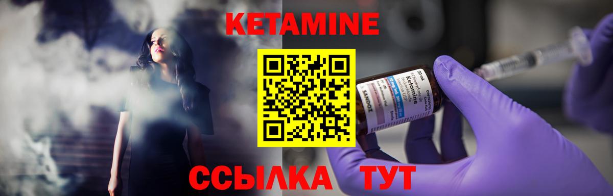 Нижнекамск  КЕТАМИН ketamine  Кетамин VHQ  Вход с VPN 