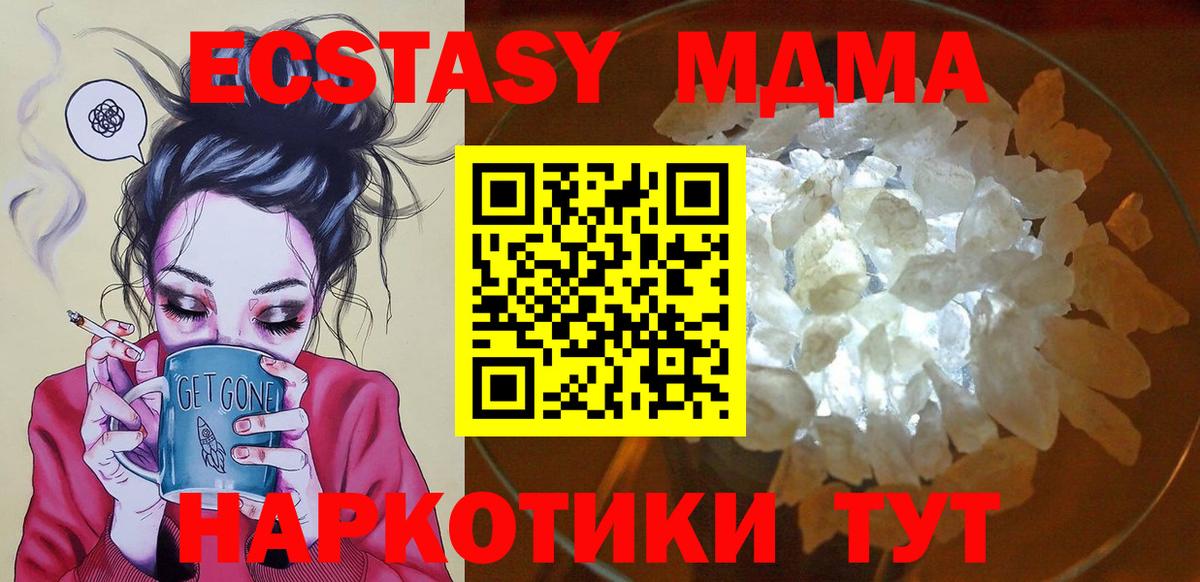 Нижнекамск  МДМА crystal  Вход с VPN 
