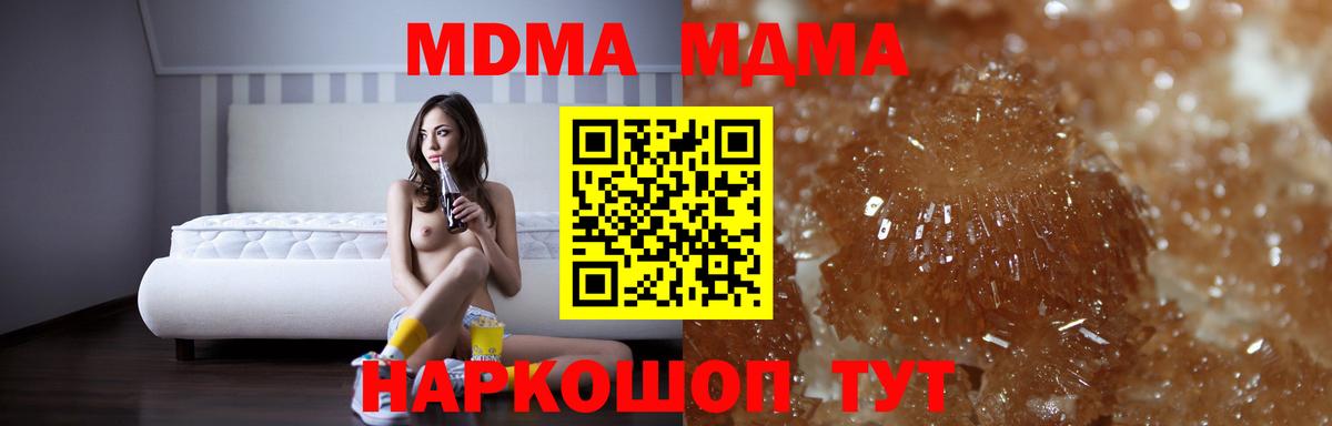 МДМА кристаллы Нижнекамск