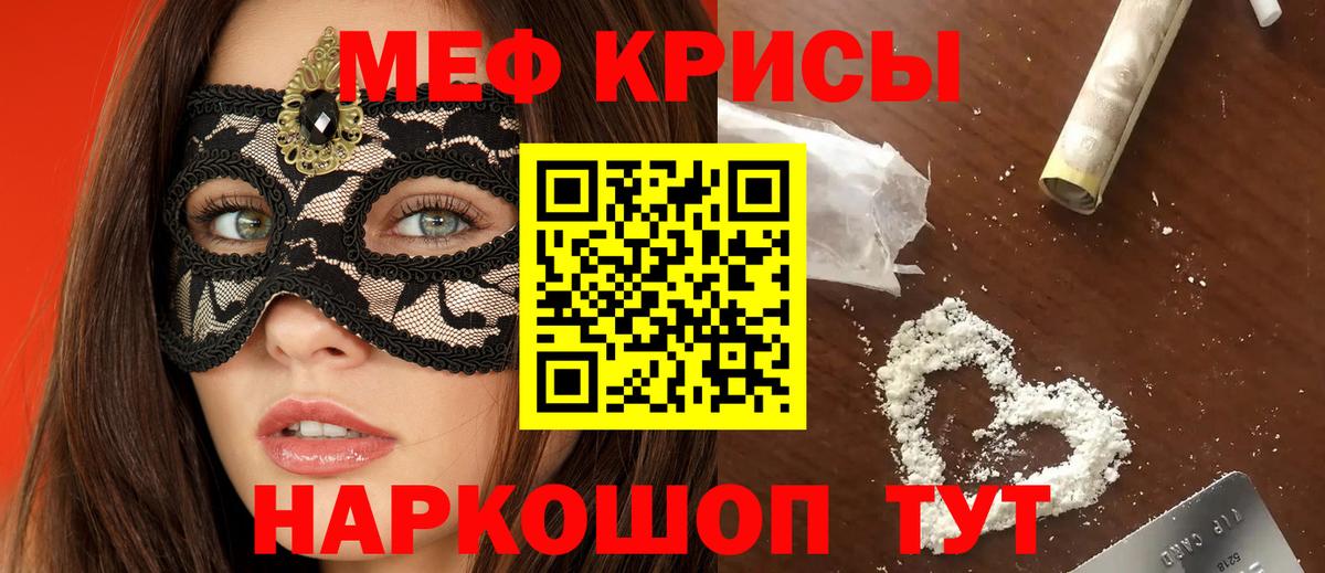 Меф мука Нижнекамск
