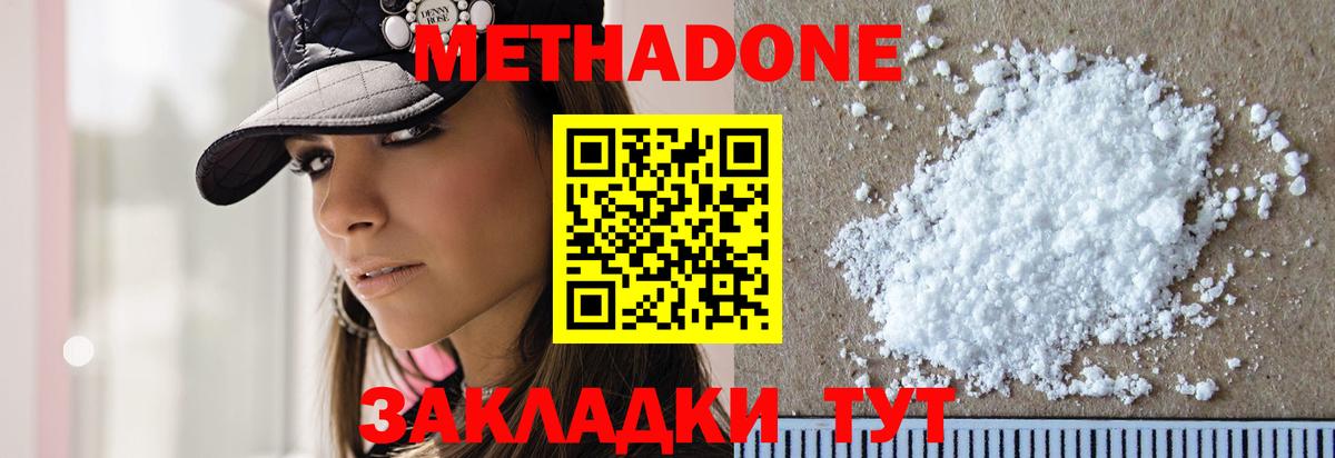 Нижнекамск  Метадон methadone  Метадон methadone  omg как зайти  Вход с VPN 