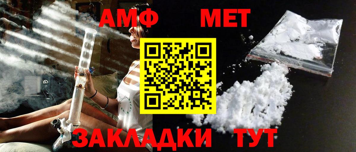 МЕТАМФЕТАМИН винт  МЕТАМФЕТАМИН винт  Нижнекамск  Вход с VPN 
