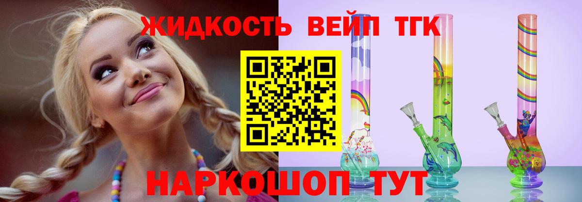 Нижнекамск  Дистиллят ТГК гашишное масло  Дистиллят ТГК THC oil  Вход с VPN 