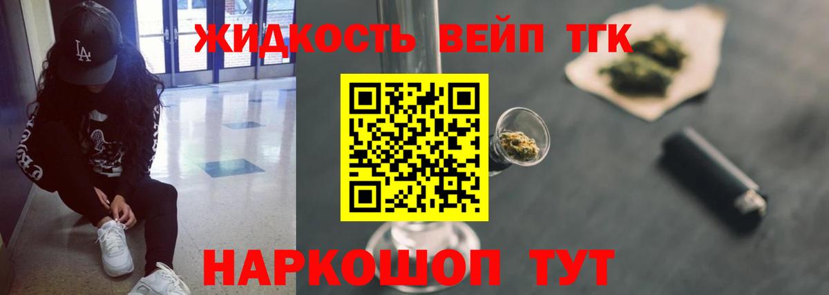 ТГК гашишное масло Нижнекамск